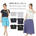 フラダンス ルースフィット ワイド Tシャツ イヴァ レイスタンド柄 ゆったり オーバーサイズ ゆったり ワンサイズ