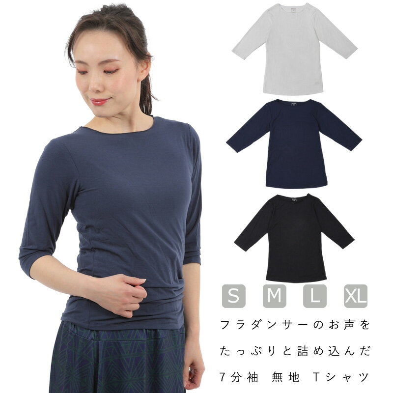 楽天市場】フラダンス tシャツ(柄無地)の通販 楽天市場】フラダンス tシャツ(柄無地)の通販