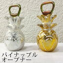 パイナップル ボトルオープナー パイン 栓抜き ウッド 木製
