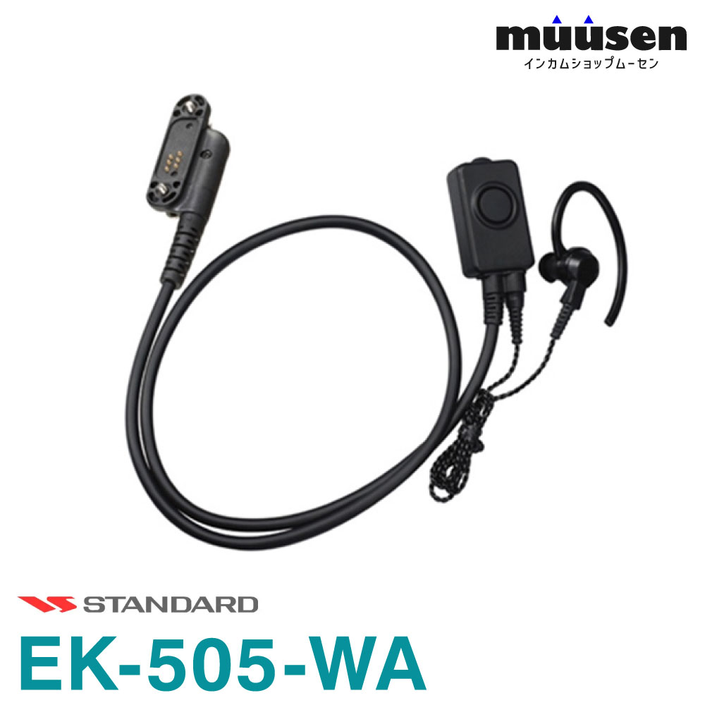 Rakuten - ＼全品ポイントアップ中！／ スタンダード EK-505-WA スタンダード タイピンマイク&イヤホン