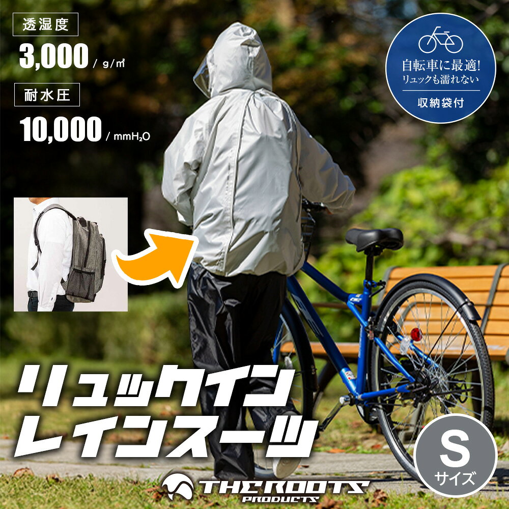 楽天市場】レインスーツ 収納袋（スポーツ・アウトドア）の通販
