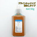 最高級 殻なし ブラインシュリンプ 50g 餌投入器おまけ付き