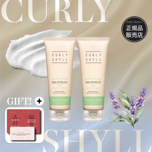 【CURLYSHYLL カーリーシール モイスチャー カーミング トリートメント 250ml】韓国サロン/ヘアケア/ダメージケア/ダメージヘア修復/パーマ/洗い流さない トリートメント/セルフケア/韓国コスメ/ヘアマスク/リンス/コンディショナー/保湿 / 正規品 【CURLYSHYLL カーリーシール モイスチャー カーミング トリートメント 250ml】韓国サロン/ヘアケア/ダメージケア/ダメージヘア修復/パーマ/洗い流さない トリートメント/セルフケア/韓国コスメ/ヘアマスク/リンス/コンディショナー/保湿 / 正規品