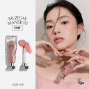 【MUZIGAE MANSION公式】2022 F/W オブジェリキッド OBJET LIQUID ムジゲマンション マット リップ ヴィーガンティント VEGAN TINT 国内発送 韓国コスメ