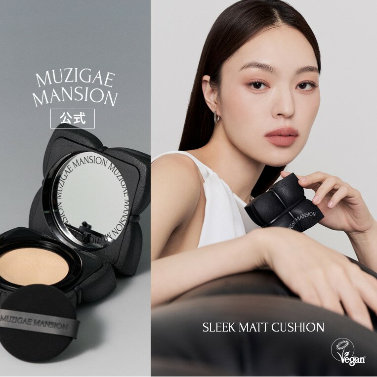 MUZIGAEMANSIONۡSLEEKMATTCUSHION꡼ޥåȥåۡڥեդۥåեǡեǡ󥻥ߥޥåȥĥ15g15g