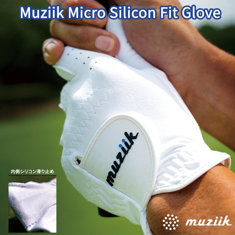 Muziik ムジーク ゴルフグローブ ゴルフ 手袋 メンズ レディース マイクロ シリコン フィット グローブ ゴルフ手袋 左手 ゴルフ用品 小物 シームレス グローブ ゴルフグッズ 軽量 軽い 滑りにくい おしゃれ ホワイト 白 スポーツ 男性 女性 地クラブ
