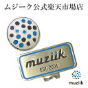 Muziik ムジーク ドーム型ゴルフマーカー地クラブ ゴルフクラブ ゴルフ 便利 グッズ クラブ ドライバー ゴルフグッズ ゴルフアクセサリー ゴルフ用品 ゴ...