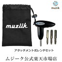 Muziik ムジーク アタッチメント式レンチ セット地クラブ ゴルフクラブ ゴルフ 便利 グッズ クラブ ドライバー ゴルフグッズ ゴルフアクセサリー トルクス T25 T20 T15 シャフト ライ角 ロフト設定 スリーブ ゴルフ用品 ゴルフ好き 地クラブ ゴルフ工具