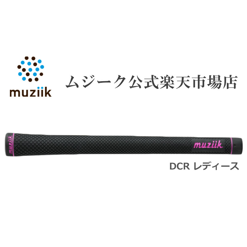Muziik ムジーク ドライコンパウンドラバーレディース レディース 単品販売 ゴルフグリップ ゴルフ クラブ ゴルフクラブ ソフト おしゃれ 可愛い 女性 ...