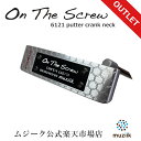 【 アウトレット 】 Muziik ムジーク On The Screw 6121 crank neck putter PT-61005【 現品限り 】 オン ザ スクリュー クランク ネック パター スチールシャフト ゴルフ クラブ ホワイト シルバー テーパーレス グリップ おしゃれ シンプル 地クラブ