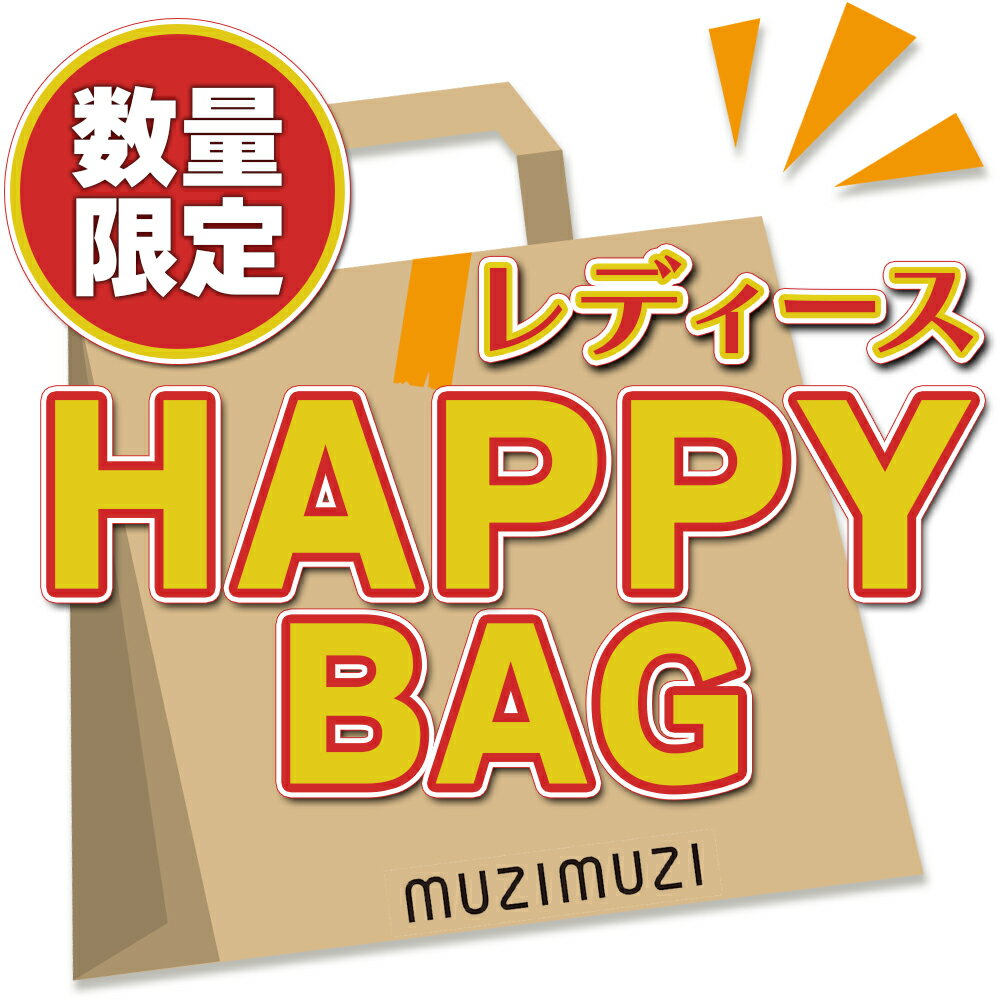 【数量限定】レディース ハッピーバッグ 3点以上 ユニセックス 大きい 大きいサイズ 秋冬 春夏