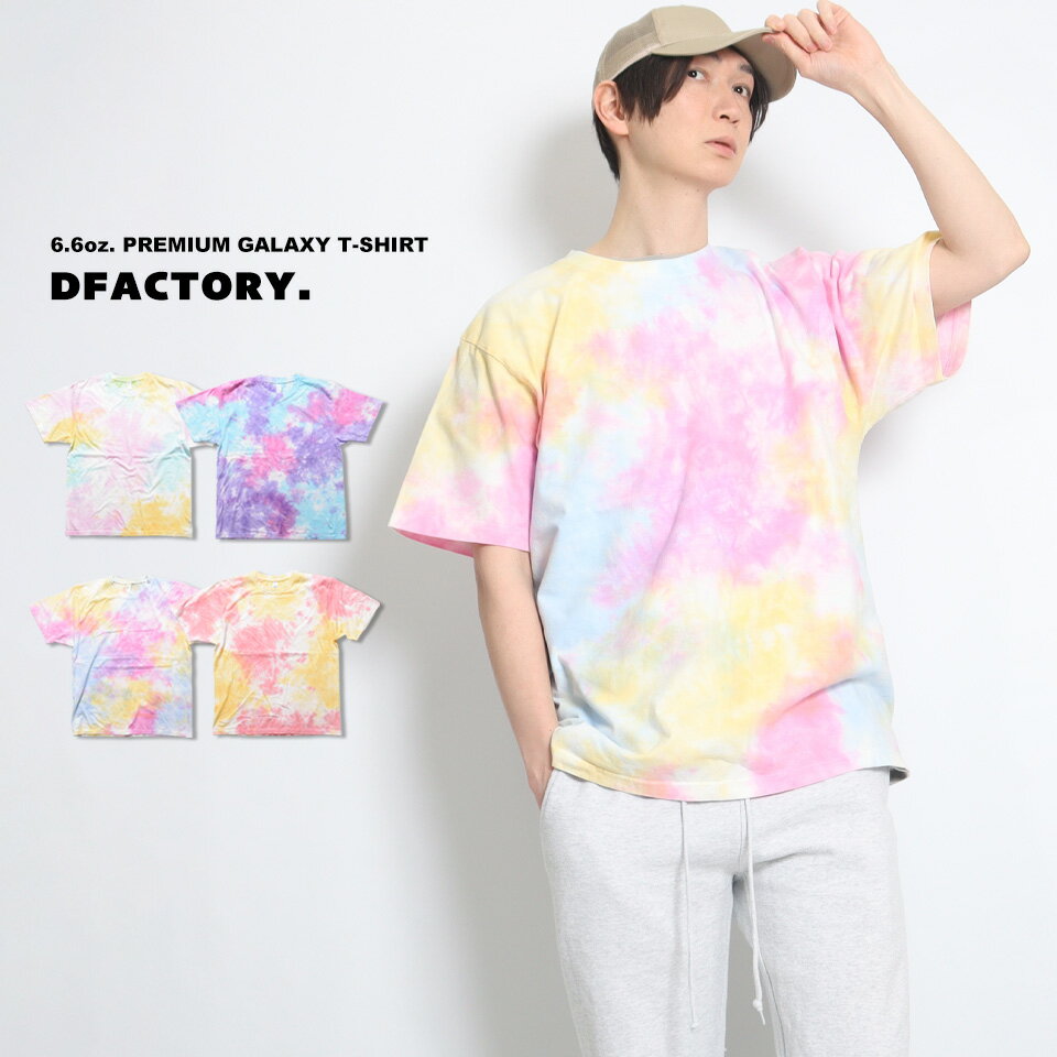 乐天商城 - タイダイ tシャツ タイダイ染 タイダイ染め 半袖 メンズ Tシャツ タイダイtシャツ タイダイ染tシャツ タイダイ染めtシャツ 染めtシャツ シャツ 半袖tシャツ メンズtシャツ ヘビーウェイト ヘビーウェイトtシャツ 無地 半袖t レディース クルーネック 綿 綿100 綿100%