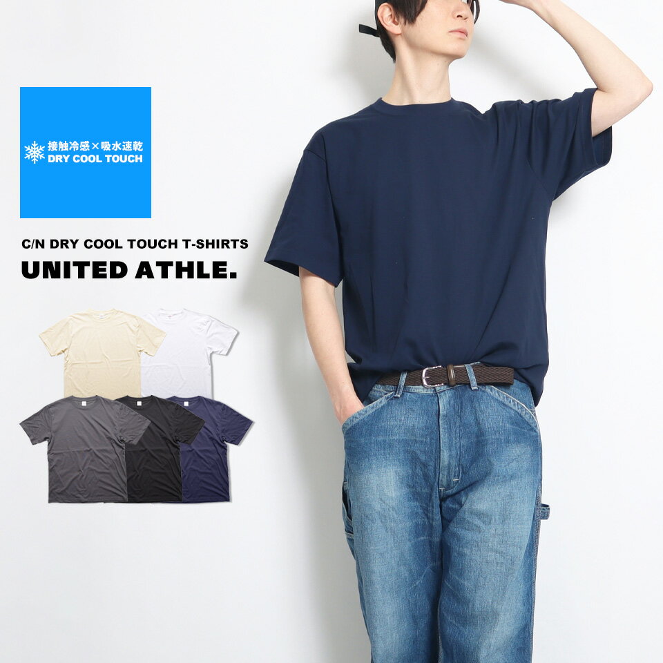 乐天商城 - 接触冷感 tシャツ メンズ 半袖 接触冷感tシャツ 冷感 冷感tシャツ クールtシャツ メッシュ メッシュtシャツ Tシャツ 無地tシャツ 白tシャツ 大きいサイズ レディース 作業着 インナーシャツ アンダーシャツ メンズtシャツ 半袖tシャツ 無地 シンプル ドライtシャツ ドライ