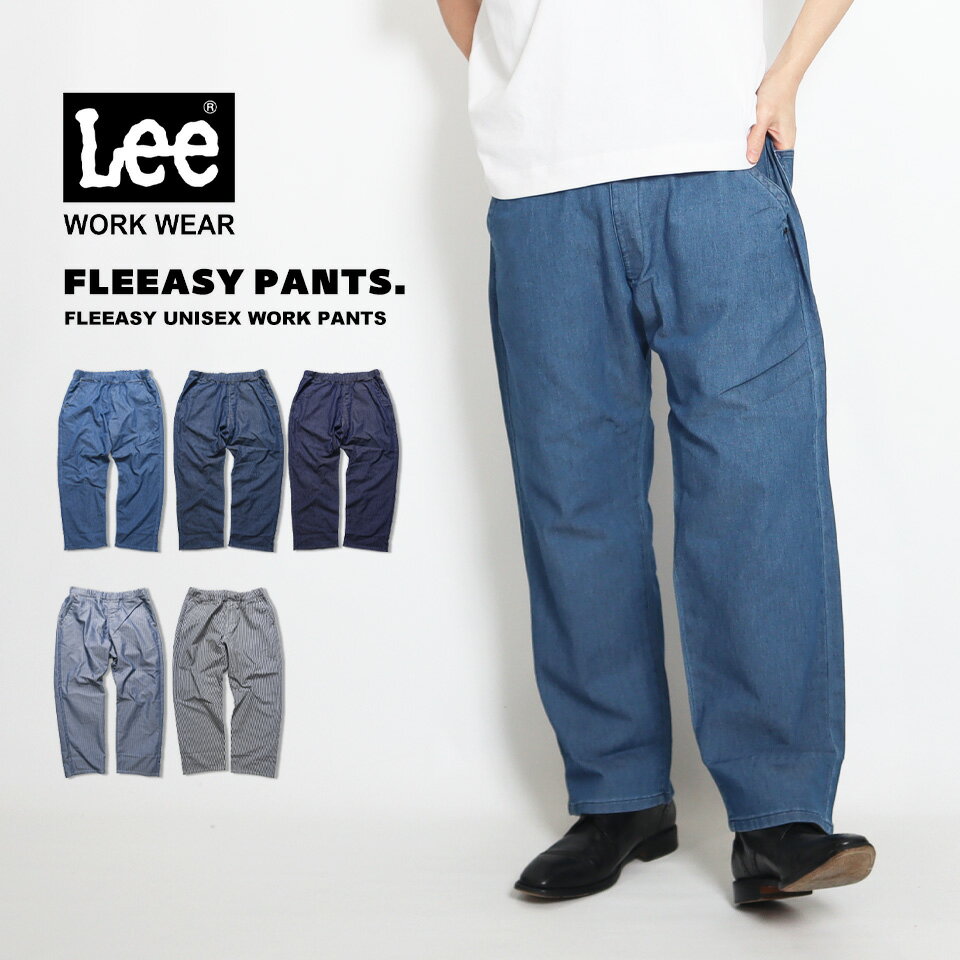 ウェア Lee 楽天市場】lee ワイドパンツ（テイスト（ファッション）オフィス