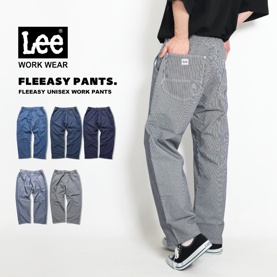 乐天商城 - シェフパンツ イージーパンツ ジーンズ ワイドパンツ メンズ Lee ワークパンツ デニム レディース 大きいサイズ デニムパンツ 作業着 作業服 ブランド ジーパン 薄手 タフ パンツ ストレートデニム ワイド ストレートジーンズ 大きめ ロングパンツ 作業ズボン ボトムス 夏
