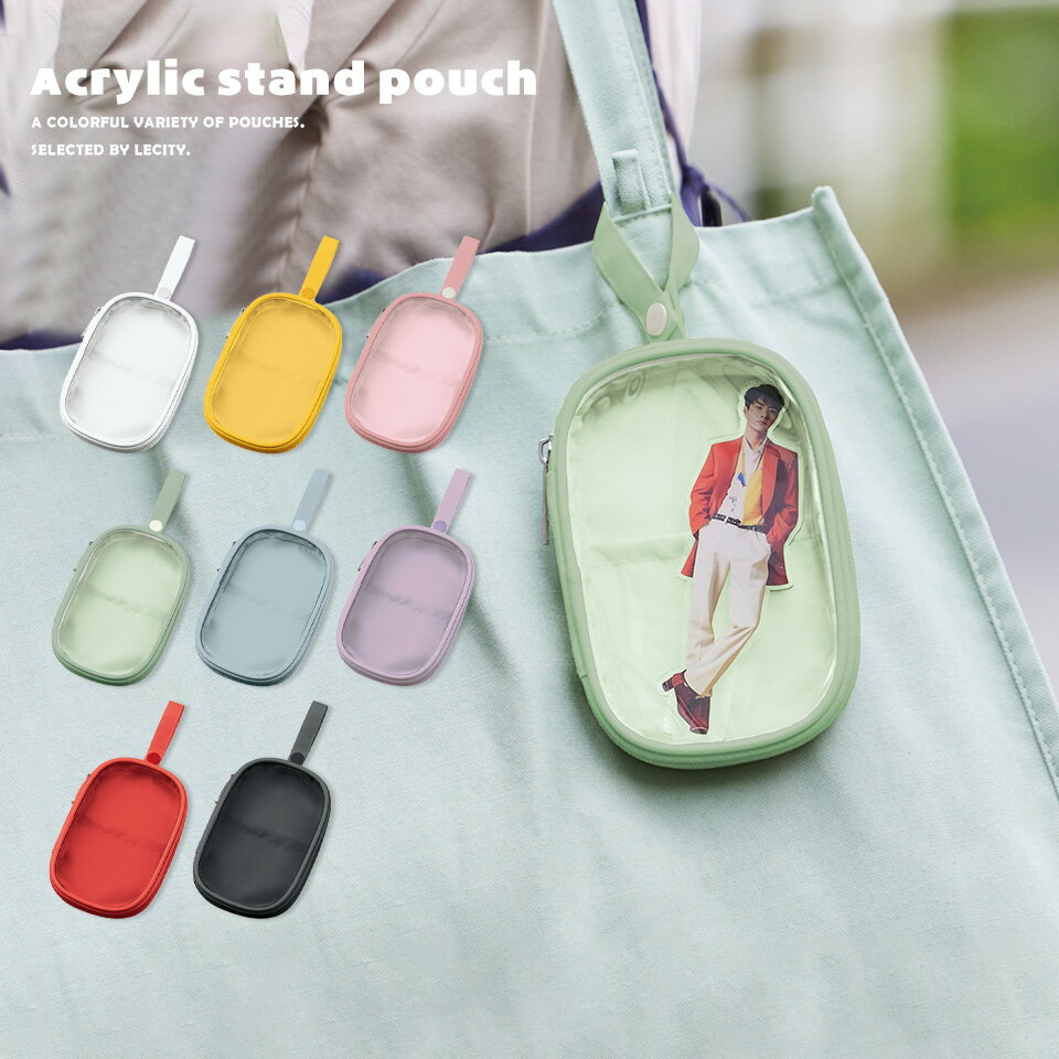 アクスタポーチ アクスタ ポーチ アクリルスタンド アクリルスタンドポーチ ぬいポーチ ぬいぐるみポー..