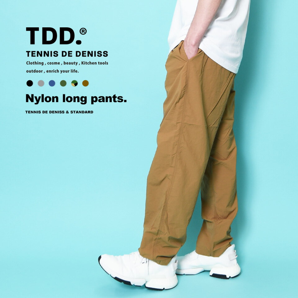 楽天市場】ナイロン パンツ（カラーブラウン）（メンズファッション