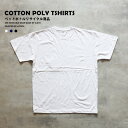 tシャツ 無地 半袖 メンズ 無地tシャツ インナー レディース カラーtシャツ ティシャツ 白tシャツ ドライtシャツ ティーシャツ 半袖tシャツ ドライ 速乾 夏 スポーツ スポーツウェア アウトドア ジム 黒tシャツ エシカル 登山 黒t ネイビー 半袖シャツ シンプル トップス