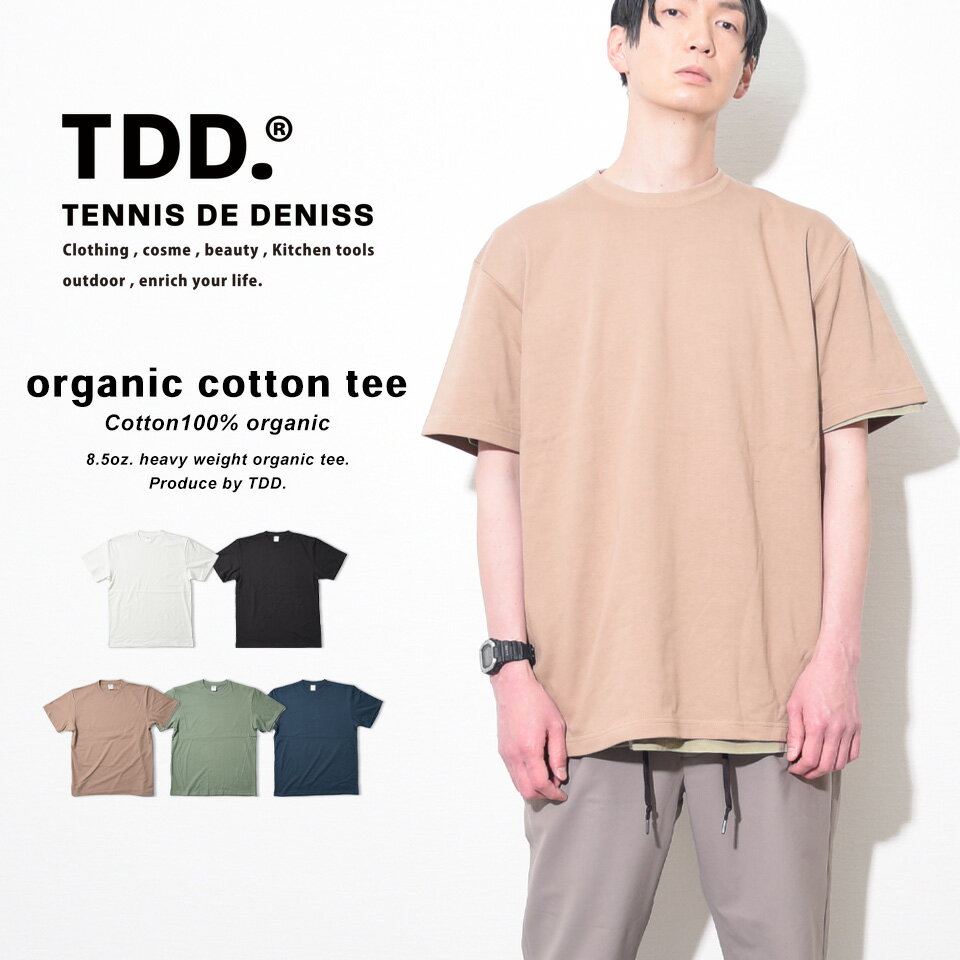 TDD. オーガニックコットン tシャツ 厚手 メンズ 半袖 ブランド 無地 透けないtシャツ 厚手tシャツ 綿100％ 無地tシャツ オーガニックコットンtシャツ|白tシャツ 大きいサイズ レディース ティシャツ ヘビーウェイト オーバーサイズ コットン 黒 夏服 黒tシャツ ゆったり