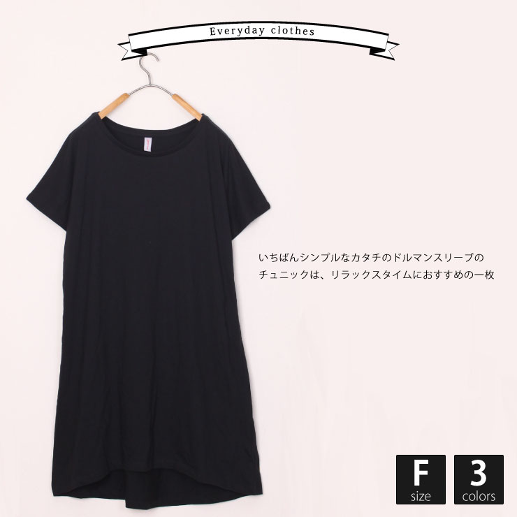 ドルマンスリーブ チュニック 無地 白tシャツ...の紹介画像3