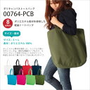 エコバッグに抜群!ポリエステル素材のキャンバストートバッグ(L)| キャンバス トートバッグ トート バッグ バック 無地 厚手 キャンバス生地 エコバッグ キャンバストート キャンパストート キャンパス トートバック エコバック エコ ホワイト ブラック 赤 カラフル