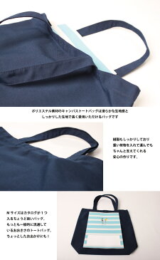 エコバッグに抜群!ポリエステル素材のトートバッグ(M)| キャンバス トートバッグ トート バッグ バック 無地 厚手 エコバッグ キャンバストートバッグ キャンパストート キャンパス エコバック メンズ レディース 黒 サブバッグ 軽い 軽量 サブバック