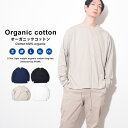 【本日 P5倍＆15％OFFクーポン】 オーガニックコットン ロンt メンズ 薄手 無地 ロングtシャツ 長袖 tシャツ 白tシャツ レディース 綿100% 白ティーシャツ シャツ ロンティー トップス ストリート 長袖tシャツ コットンtシャツ 大きい インナー コットン メンズシャツ