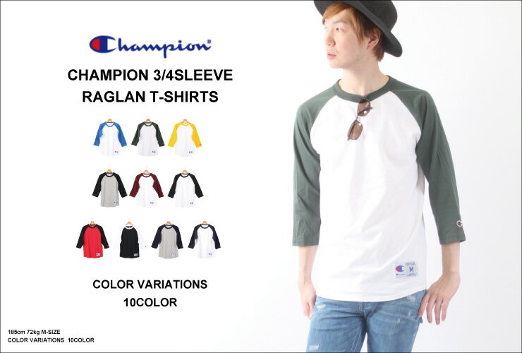 チャンピオン(CHAMPION)7分袖ラグランTシャツ メンズ 無地 T-shirt Tee ティーシャツ インナー カットソー 七分袖 | ホワイト 黒 白 tシャツ シンプル 夏 7分袖 夏服 ラグランtシャツ トップス ロンt ロンティー カジュアル 綿100％ おしゃれ 大きいサイズ 春服 7部袖 シャツ