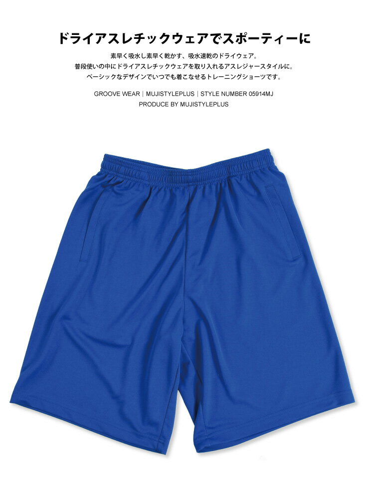 ハーフパンツ 無地 メンズ トレーニング スポーツ | スポーツウェア ドライ パンツ...