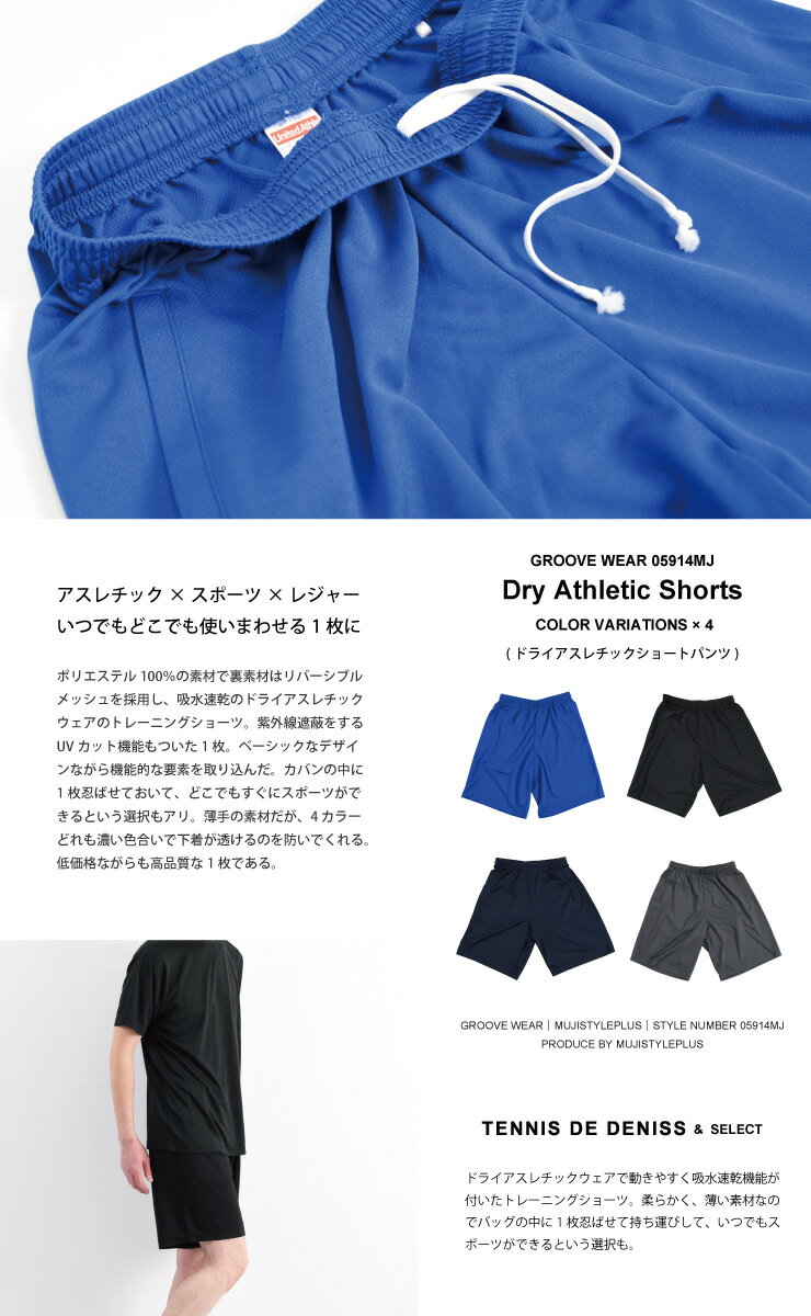 ハーフパンツ 無地 メンズ トレーニング スポーツ | スポーツウェア ドライ パンツ...