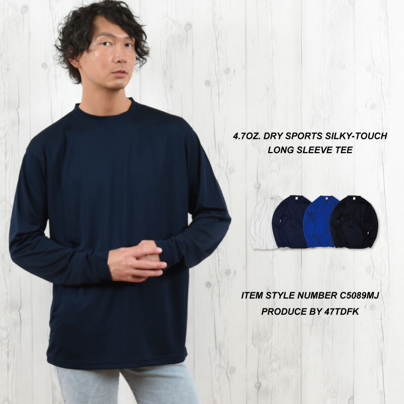 ドライTシャツ 長袖 ロンt ロングtシャツ 速乾Tシャツ メンズ ブラック S-XXL | 無地 大きいサイズ 白tシャツ レディース おしゃれ tシャツ ロングティーシャツ ティーシャツ 白T ロンティー ロング ロングt ロングスリーブ ろんt トップス 秋冬 冬服 重ね着 インナー