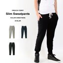 スウェットパンツ 無地 メンズ 春 夏 秋 冬 コットン 全3色 S-XL リブパン リブパンツ おしゃれ| レディース ダンス スウェット 大きいサイズ ダンスパンツ スエット スエットパンツ パンツ ダンススウェットパンツ スウエットパンツ スリム ダンススウェット ズボン 下 衣装