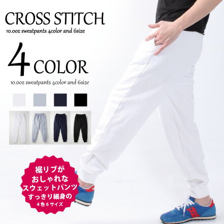 スウェットパンツ 無地 メンズ 春 秋 冬 コットン 全4色 2XL 3XL | レディース 白 ダンス スウェット 黒 綿100% スエット スポーツ パンツ スエットパンツ 大きいサイズ ダンスパンツ ヒップホップ 下 ズボン ジョガーパンツ ダボダボ ボトムス 運動着 ダンス服 衣装 練習着