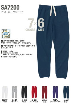 スウェットパンツ 無地 メンズ 春夏秋冬 綿100% 全7色 JL-XXL | おしゃれ 白 ダンス スウェット 赤 大きいサイズ オーバーサイズ ダンスパンツ ダボダボ パンツ ヒップホップ スエットパンツ ダボパン スウエットパンツ スウエット ジョガーパンツ スエット ボトム ボトムス