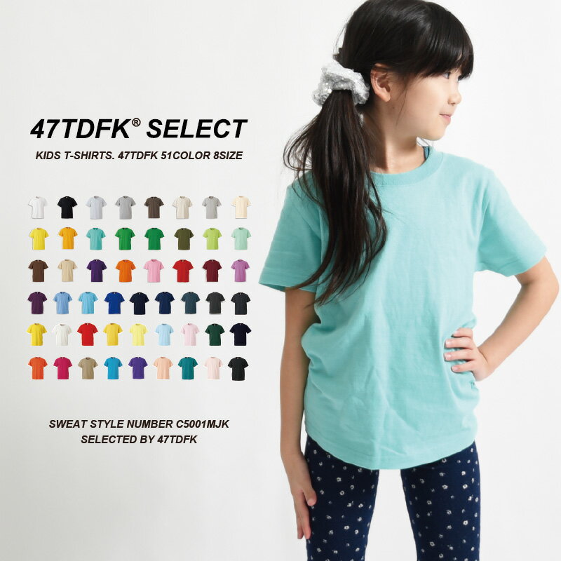 【楽天ランキング1位】 tシャツ キッズ 無地 半袖 100cm 110cm 120cm 130cm 140cm 150cm 160cm 厚手 白黒 カラフル ティシャツ ティーシャツ 無地tシャツ 子供 女の子 ジュニア 子ども こども 男の子 半袖tシャツ 半袖t 子供服 キッズ服 子ども服 半袖シャツ 無地T 丸首