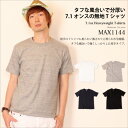 厚手 無地Tシャツ 7.1オンス Tシャツ 無地 メンズ 白tシャツ レディース 白 半袖 tシャツ ティシャツ カラーTシャツ ティーシャツ 無地tシャツ 大きいサイズ オーバーサイズ 夏服 カラーシャツ メンズtシャツ コットンtシャツ 綿100 半袖Tシャツ 春服 トップス カジュアル