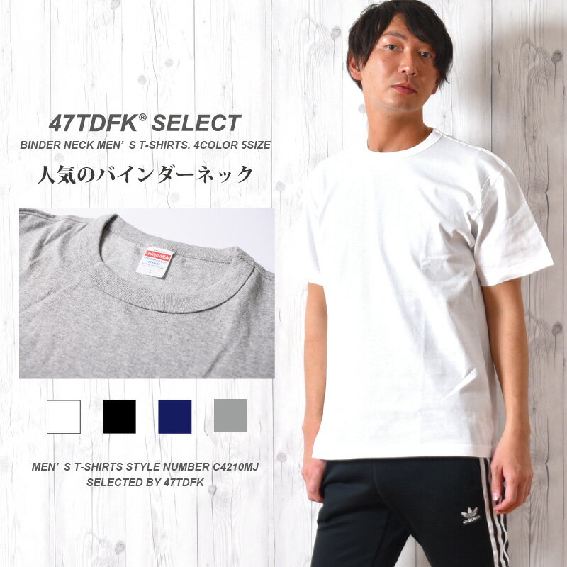 【在庫処分/売り切り】tシャツ 無地 メンズ 厚手 半袖 バインダーネックtシャツ 4色 S-XXL|白tシャツ 大きいサイズ 白 綿100% おしゃれ ティシャツ 白ティーシャツ カラーTシャツ 夏 ティーシャツ メンズティーシャツ レディース トップス インナー 春 半袖Tシャツ 春服 夏服