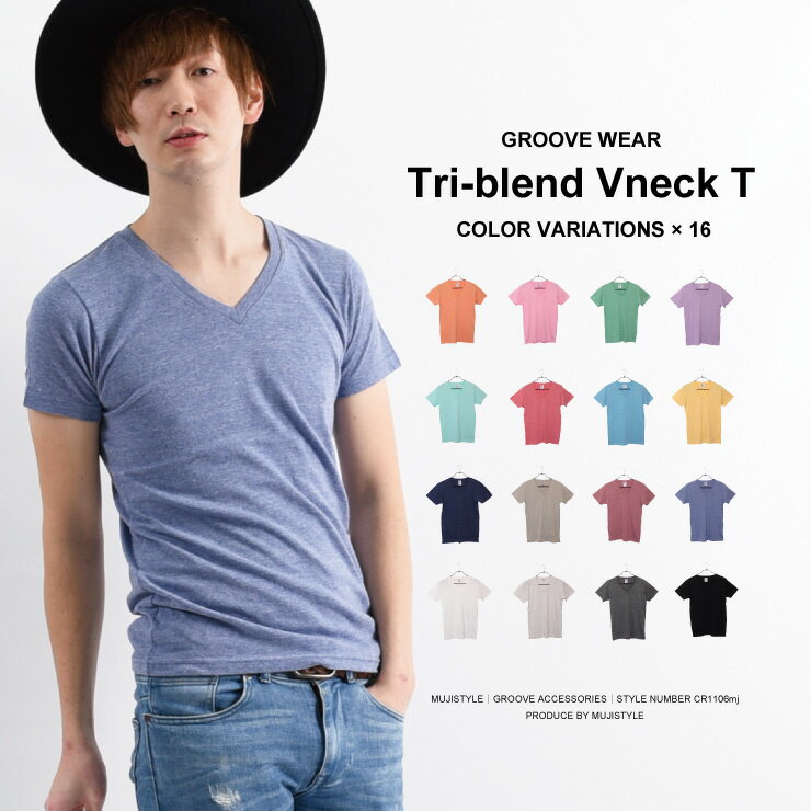 VネックTシャツ 無地 メンズ！柔らかい色合いの無地Tシャツ Vネック | メンズ tシャツ 半袖 白tシャツ 夏服 カラーtシャツ ティーシャツ 白 半袖Tシャツ 夏 メンズティーシャツ 黒 薄手 半袖シャツ 無地tシャツ アメカジ カジュアル Vネックトップス ぴったり ティシャツ 1