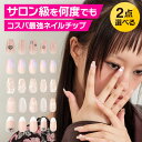 細く長い指先に!お得な2個セットMUZMAK 公式 アーモンド & コフィン キラキラ 簡単 ネイルチップ リユーザブル 剥がれにくい ラウンドシェイプ つけ爪 セルフネイル