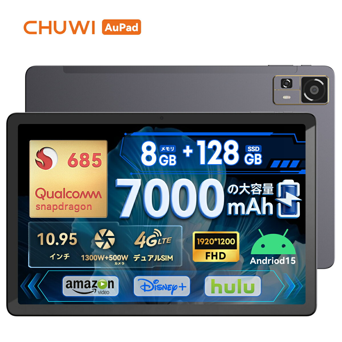 CHUWI タブレット Android15 SIMフリー 11インチ タブレット WIFIモデル 8GB+128GB microSD拡張 16：10アスペクト比 1920*1200 8コア 大容量バッテリー 2.4G/5G デュアルSIM対応 WiFi BT5.1 4G LTE AuPad