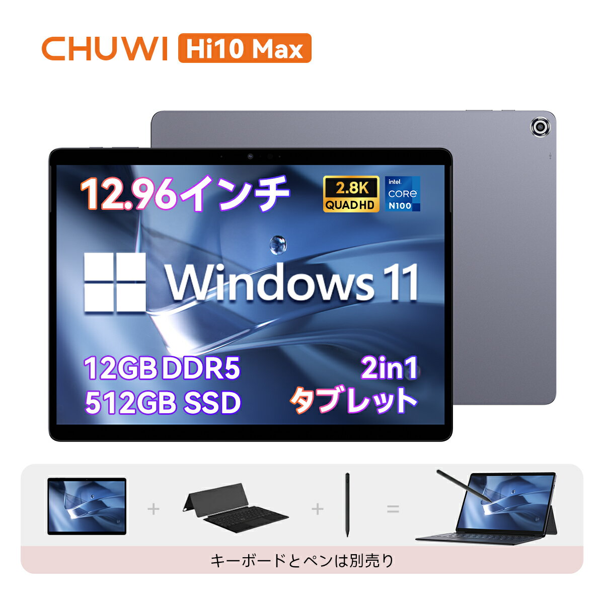 送料無料 CHUWI 2in1 タブレット Wifiモデル Windows11 ノートパソコン 2in1 ノートパソコン タブレット ノートPC 12.96インチ DDR5 12GB+512GB 最大1TB拡張 2.8K解像度 IPS 2880x1920 コスパ最強 Hi10 Max Intel N150