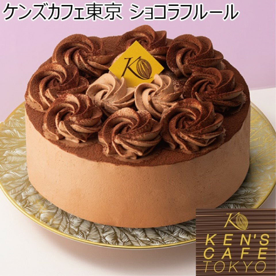 ☆クリスマス☆【ケンズカフェ東京】ショコラフルールのサムネイル