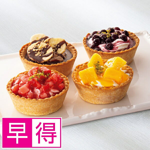 【夏ギフト早得】ホシフルーツ星のアイスクリームタルトのサムネイル