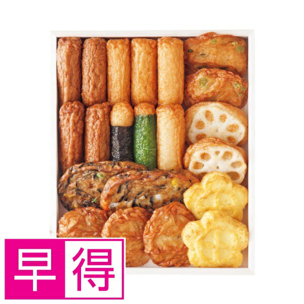【夏ギフト早得】有村屋本場さつま揚げのサムネイル