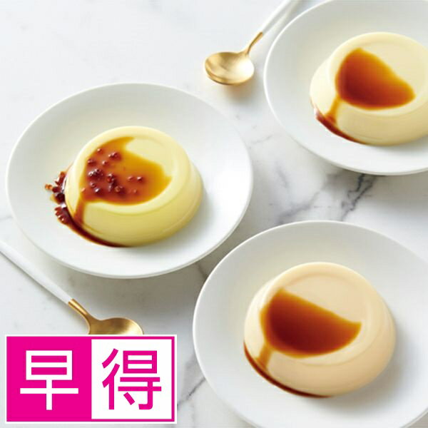 【夏ギフト早得】モロゾフモロゾフのプリン詰合せのサムネイル