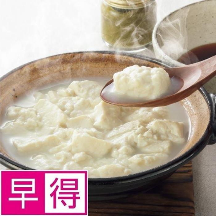 【冬ギフト早得】佐嘉平川屋温泉湯豆腐セット（ぽん酢付き） お歳暮 御歳暮 ギフト 誕生日 プレゼント お歳暮 贈り物 お祝い 内祝い 父の日のサムネイル