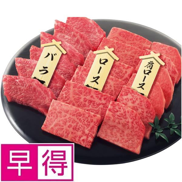 【夏ギフト早得】松阪牛焼肉食べくらべセット（ロース・かたロース・ばら）