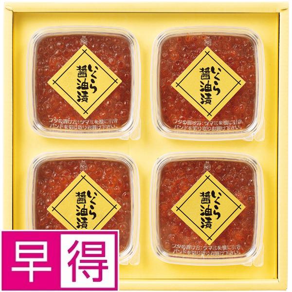 商品情報商品名【夏ギフト早得】佐藤水産　鮭醤油入いくら醤油漬●箱のサイズ230×230×40●原料産地いくら：北海道●アレルギー小麦、大豆、さけ、いくら●賞味期限・消費期限冷凍にて60日間【夏ギフト早得】佐藤水産鮭醤油入いくら醤油漬【早得10%OFFのご予約は 7/11(木) 15時まで】 ●表示価格は10％OFF後の価格となっております。北海道産の新鮮ないくらをオリジナルの鮭醤油配合の特製醤油たれに漬けた味付けいくらです。●鮭醤油入いくら醤油漬80g×4（計320g）●こちらの商品は配送料込みです。●こちらの商品は「冷凍」でお届けします。●こちらの商品は「エコ包装」でお届けします。のしに名入れはできません。●お届け期間：6/11(火)〜8/25(日)※お届け日はご指定の期間内のいずれかのお日にちとなります。　お届け時間のご指定は承ることができません。　複数個注文しても個別配送の可能性もございます。　あらかじめご了承下さい。※掲載の写真は全てイメージです。2