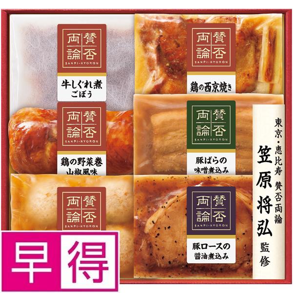 伊藤ハム 【夏ギフト早得】伊藤ハム笠原将弘監修　6種の和食料理品