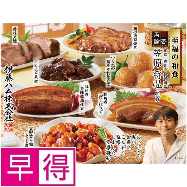 商品情報商品名【夏ギフト早得】伊藤ハム　笠原将弘監修　和食料理品セット●箱のサイズ251×309×68●原料産地オーストラリア、ニュージーランド、欧州、北米、ブラジル、タイ、チリ、日本他●アレルギー乳、卵、小麦、牛肉、大豆、鶏肉、豚肉●賞味期限・消費期限冷凍にて365日間【夏ギフト早得】伊藤ハム笠原将弘監修　和食料理品セット【早得10%OFFのご予約は 7/11(木) 15時まで】 ●表示価格は10％OFF後の価格となっております。東京・恵比寿にある日本料理店「賛否両論」。店主の笠原将弘が監修した、こだわりの和食ギフトです。●牛とろとろ煮150g、鶏の西京焼き160g、香味叉焼180g、夏野菜と鶏肉のトマト煮込み150g、つくねの蕪みぞれ仕立て180g、豚角煮だし仕立て130g、豚角煮香味醤油仕立て130g●こちらの商品は配送料込みです。●こちらの商品は「冷凍」でお届けします。●こちらの商品は「エコ包装」でお届けします。のしに名入れはできません。●お届け期間：6/11(火)〜8/25(日)※お届け日はご指定の期間内のいずれかのお日にちとなります。　お届け時間のご指定は承ることができません。　複数個注文しても個別配送の可能性もございます。　あらかじめご了承下さい。※掲載の写真は全てイメージです。2